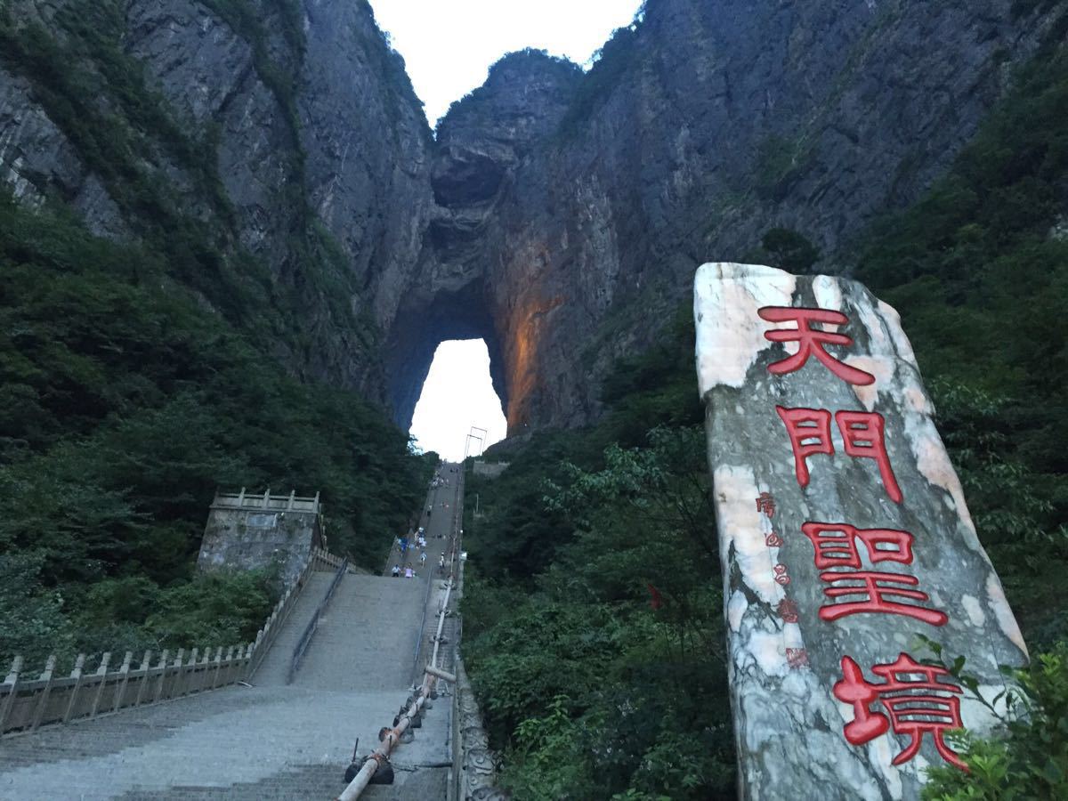 广电国旅张家界凤凰天门山玻璃栈道五日游